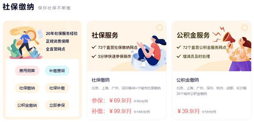 小易多多科普 苏州园区代缴社保公积金,缴费标准是什么